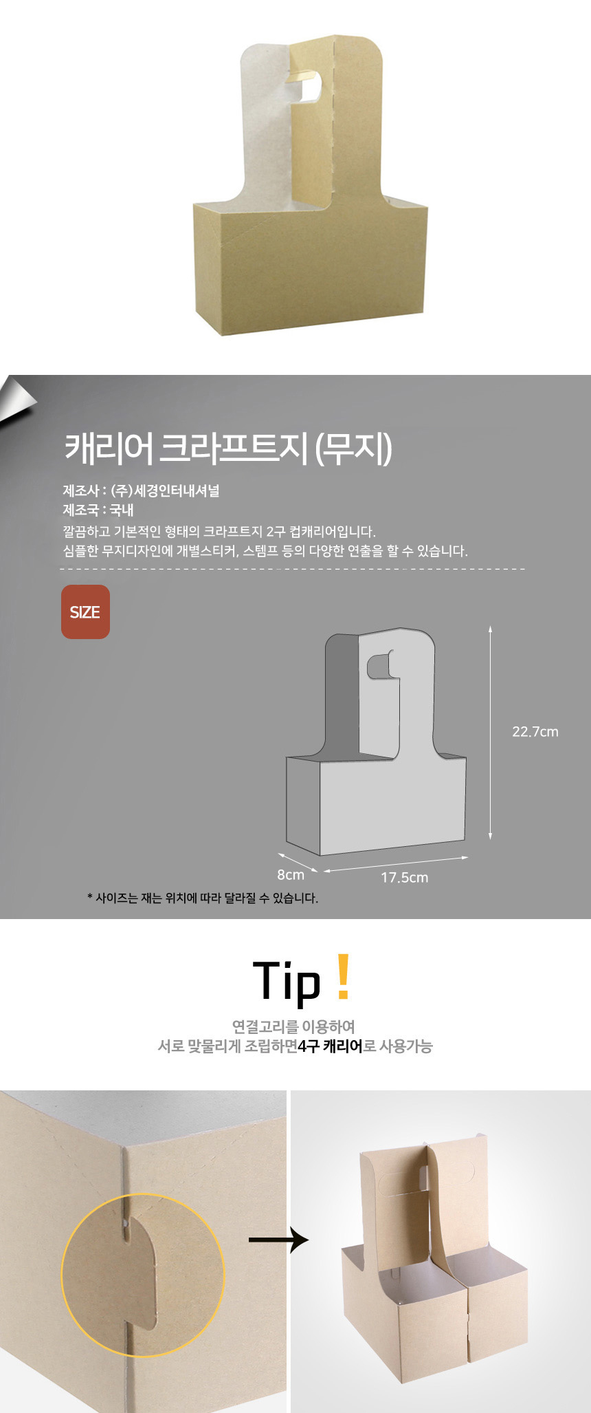 2구커피케리어 (400g)