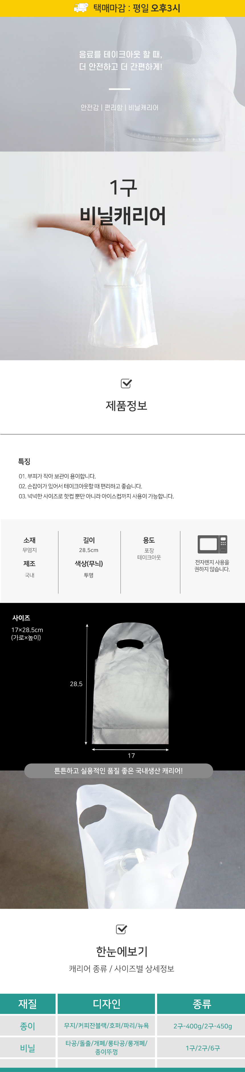 1구 비닐케리어 (무지)