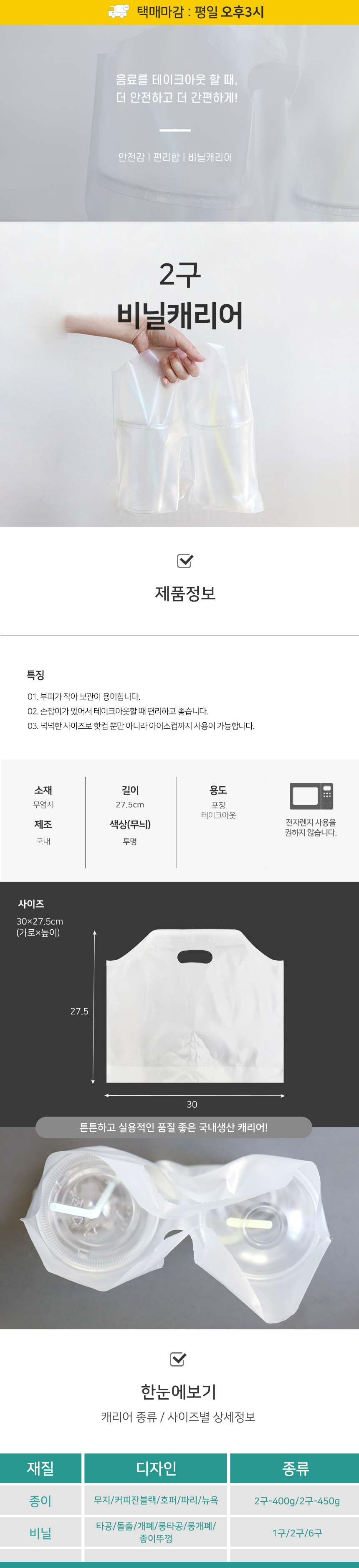 2구 비닐케리어 (무지)