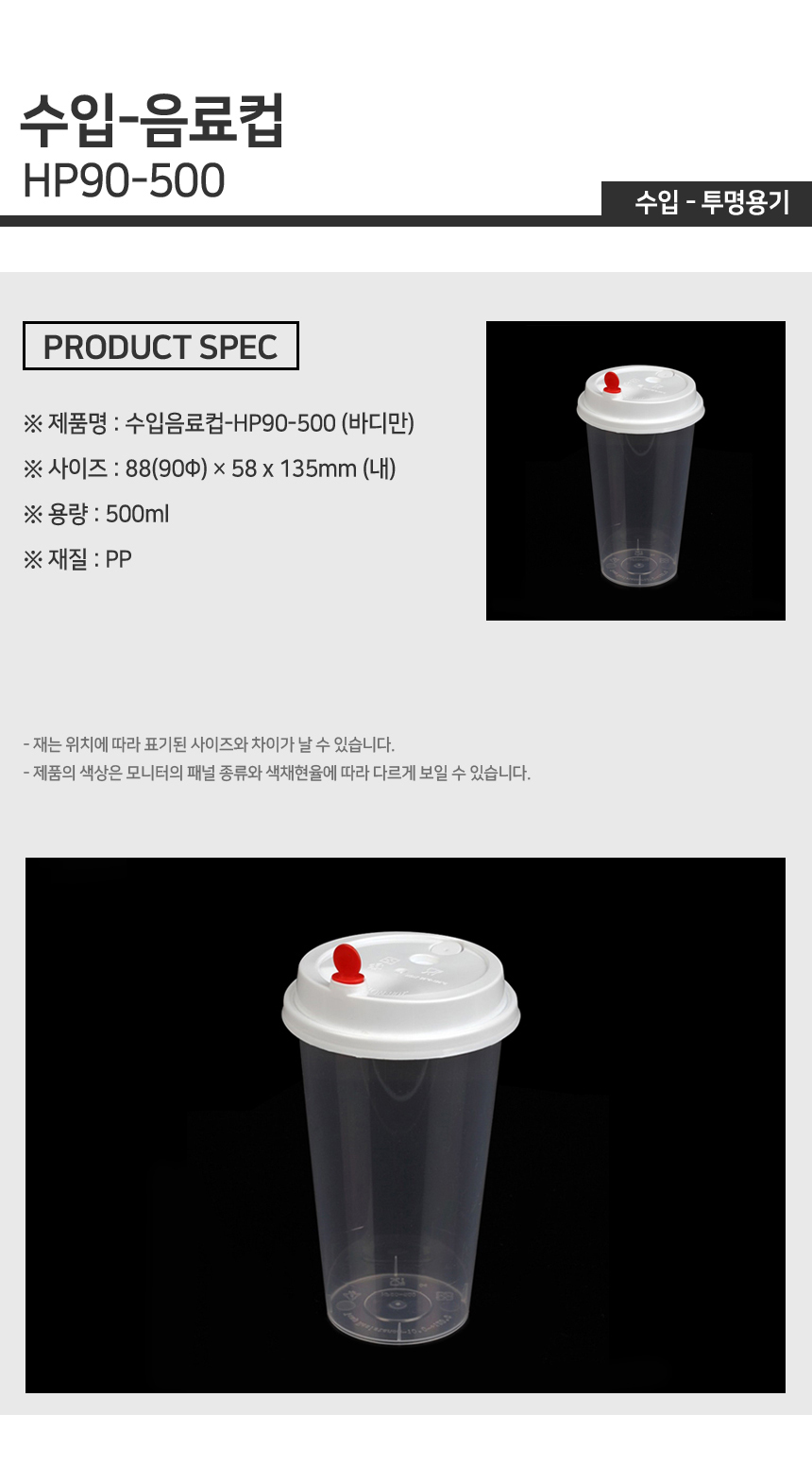 감성 리유저블컵 (500ml)