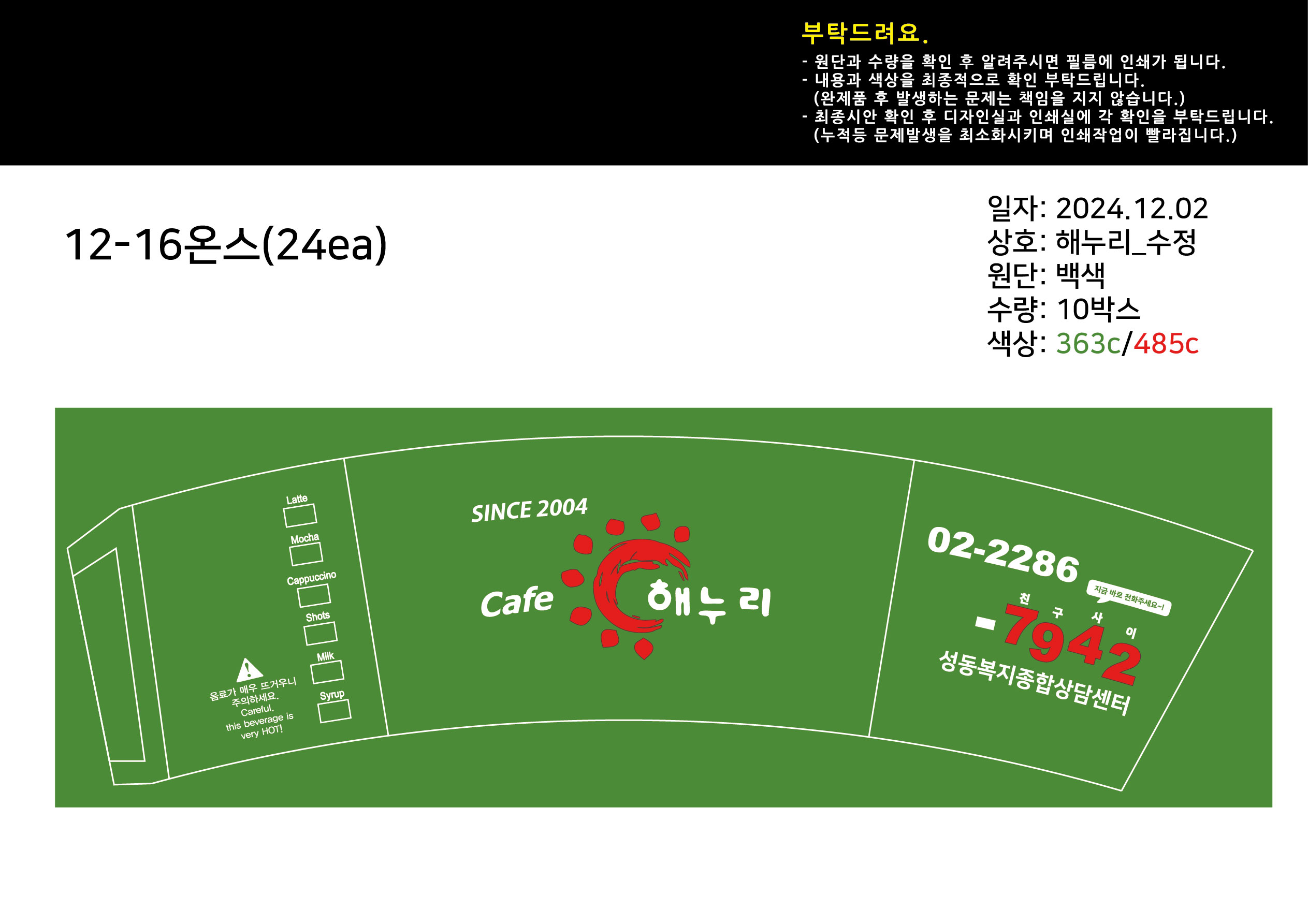 성동복지종합상담센터